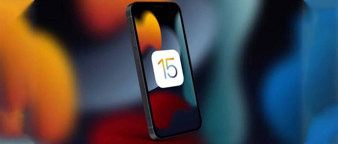 ios15|iOS 15正式版来啦