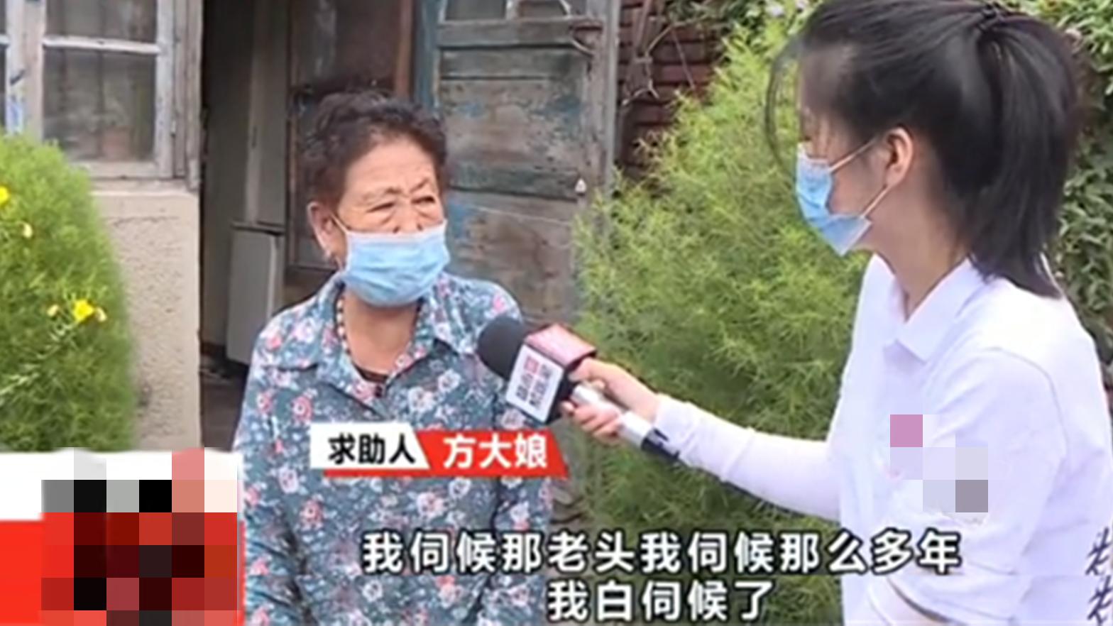 培大大看众生|半路夫妻搭伙25年没领证，77岁老太向对方儿女索赔：我不能白伺候