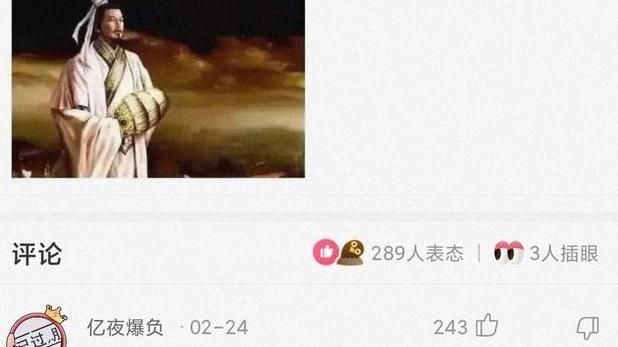 书尽心生|神回复：如果给诸葛亮10万包方便面，他能北伐成功吗？