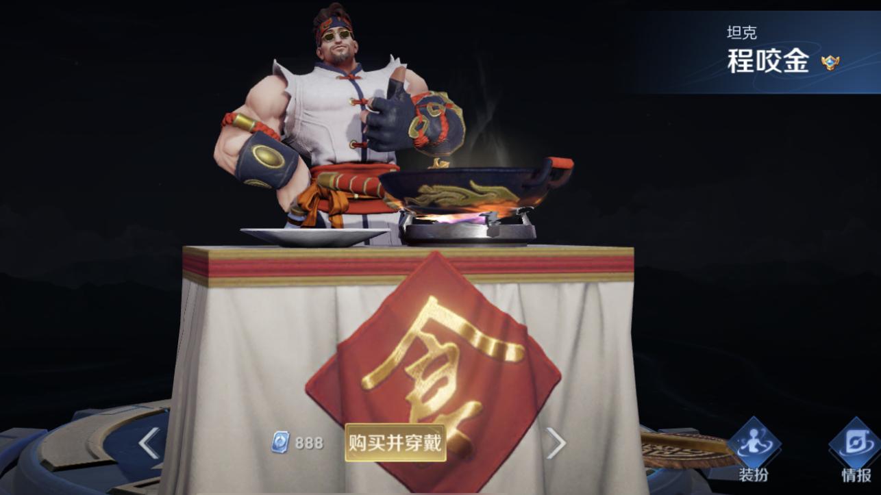 凤求凰|让典藏皮肤失色的4款皮肤，凤求凰超越典藏，3款史诗皮肤上榜