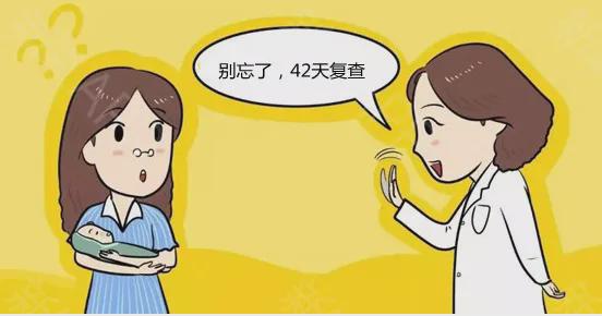 产后42天一定要复查?过来人告诉你,很有必要!