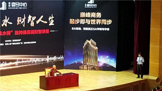 影响力代言一座城市的抱负与雄心 —— 陈帅佛低调登台世纪之窗作主题演讲