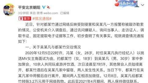 豪门明星|警方通报公布后，LV宣布与吴亦凡终止合作，所代言品牌已全部解约