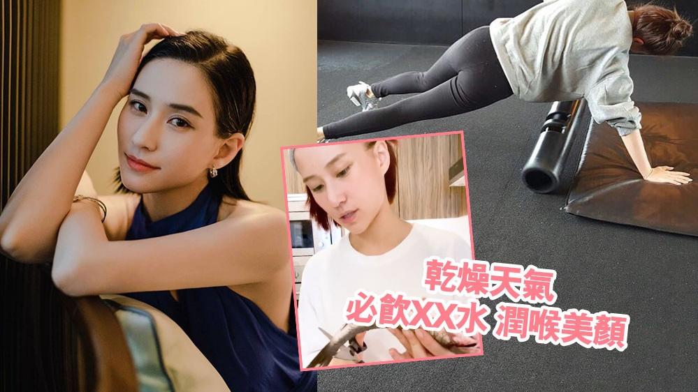 花生 何超莲「最美千金」靠7招打造完美身材＋练成马甲线