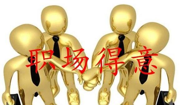 城东李公子说|20号起，这些星座，会财气冲天，事业高升