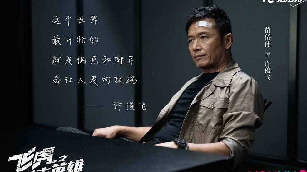 飞虎|主创年龄平均50岁！飞虎3一个案件处理20集，这不是港剧的节奏