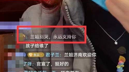 张兰|儿子官宣离婚，张兰现身直播间卖货，却难掩悲伤之情！