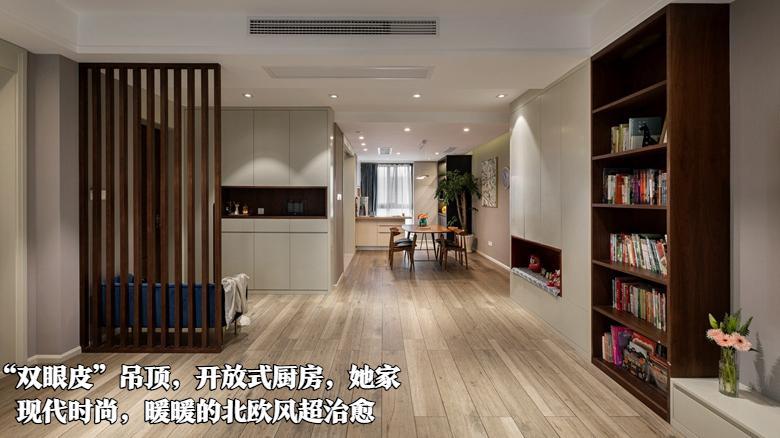 “双眼皮”吊顶，开放式厨房，她家现代时尚，暖暖的北欧风超治愈