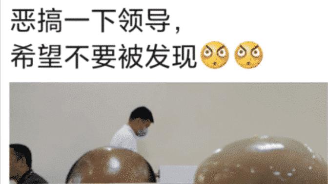 秃顶|神回复：不知道为什么，很多领导都是秃顶的状态，坐在人群中非常显眼