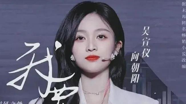 张哲瀚|张哲瀚，吴宣仪龚俊，纪凌尘阚清子，董子健成资源咖出圈模板？