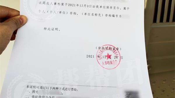 档案在手里且没密封怎么处理