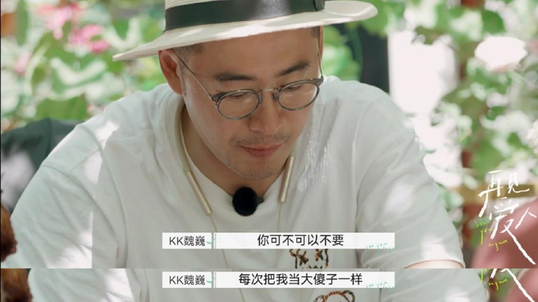 漫小文|再见爱人：面对长不大的妈宝男魏巍，不生孩子的佟晨洁是对的
