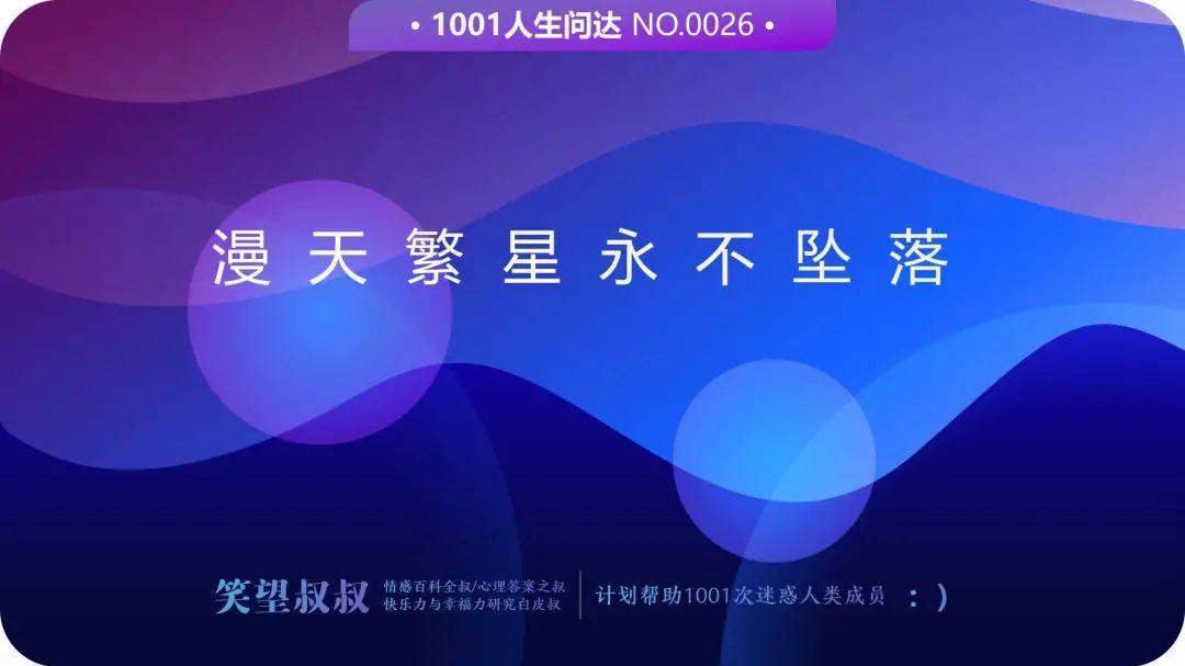 笑望叔叔 有什么人生时刻，让你想永远留住？让我哭着说起吧