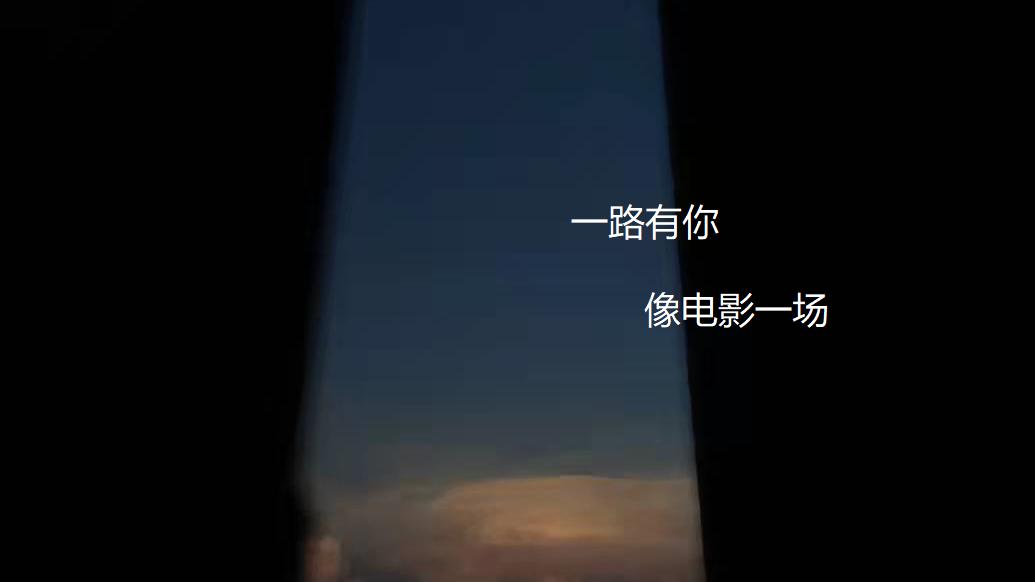 闪对|喜欢一个人的感觉会持续多久？我想，你也不不知道！！！