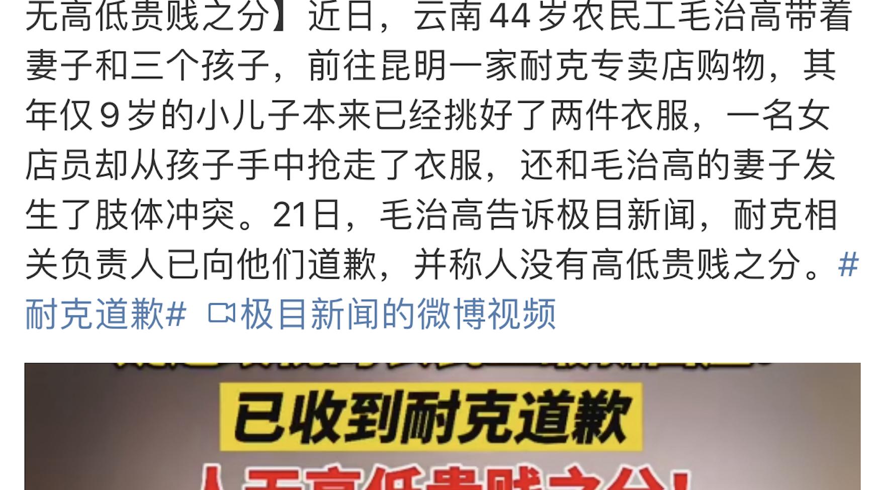 |跌下神坛的耐克？人无高低贵贱之分