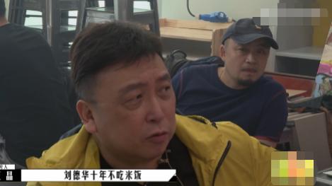 王晶 王晶透露刘德华为保持身材十年不吃米饭 艺人为保持身材有多拼