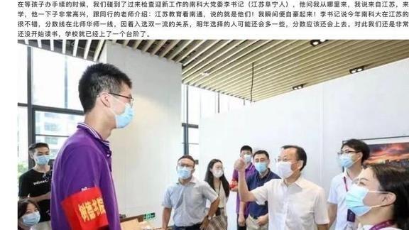 胡小小乖|南科FM：南方科技大学入选双一流！深圳大学铩羽而归？