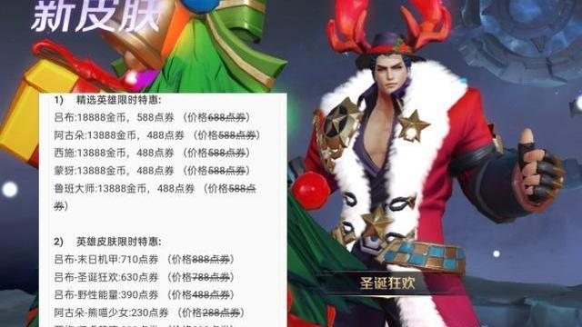 白晶晶|29号充值回馈突袭，芈月新皮肤限时秒，特效礼包2选1，20留给猴子