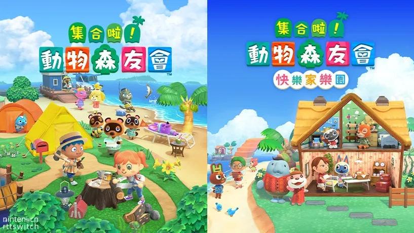 集合啦动物之森|《集合啦动物之森》新增9千多个物品! DLC有BUG