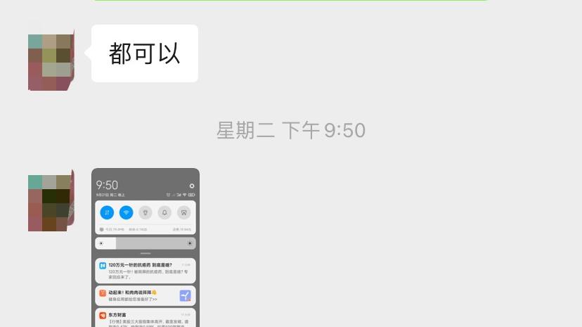 请注意！你的手机某些软件在监听你