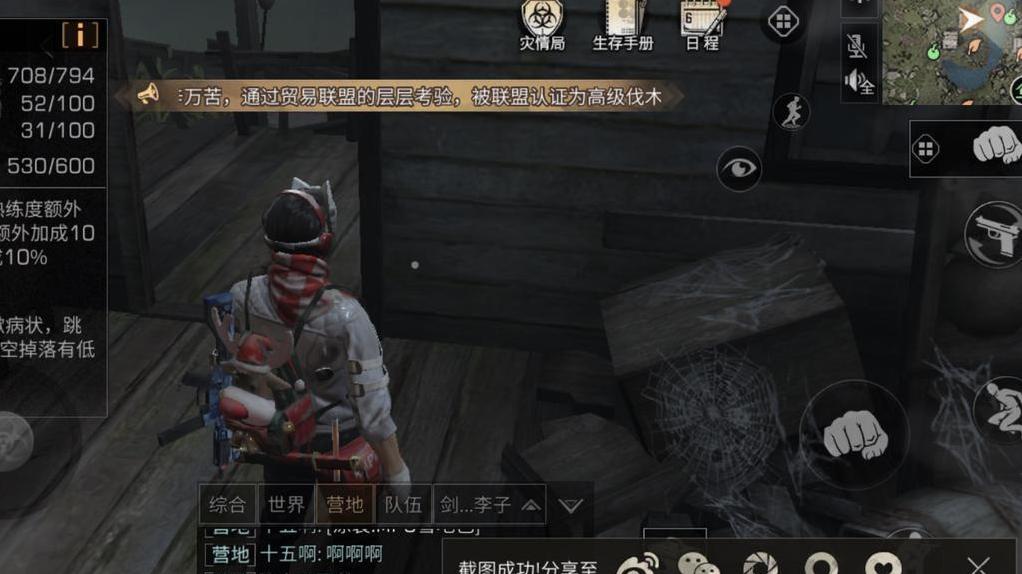 琼笛情感聊|游戏《明日之后》，黎明中刀战的攻击范围，很短很窄