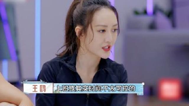 运动|王鸥不建议大家节食减肥，可不要被她骗了！