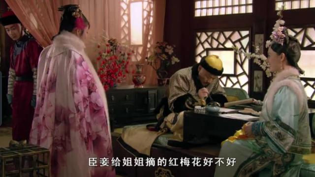 甄嬛|?华妃至死都不知，为何淳儿吃完晚饭后还要吃2斤的糕点？槿汐知道