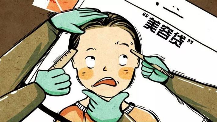 医美 贩卖焦虑的时代，医美消费者该如何重归理性？