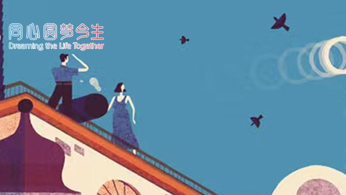同心圆梦今生|支棱起来了！女生说和这样的男生约会，心里被填的满满的！