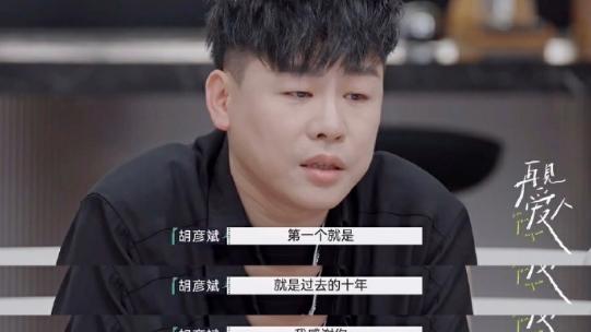 小小小美呀儿 《再见爱人》第十二期郭柯宇和章贺有没有爱过