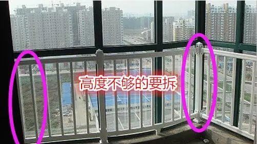 开发商装的这种护栏太危险了，装修第一件事就是拆拆拆