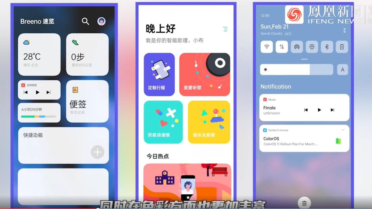 ColorOS|曝ColorOS12系统UI大改，还更省电！而这些续航法宝很多人还不懂