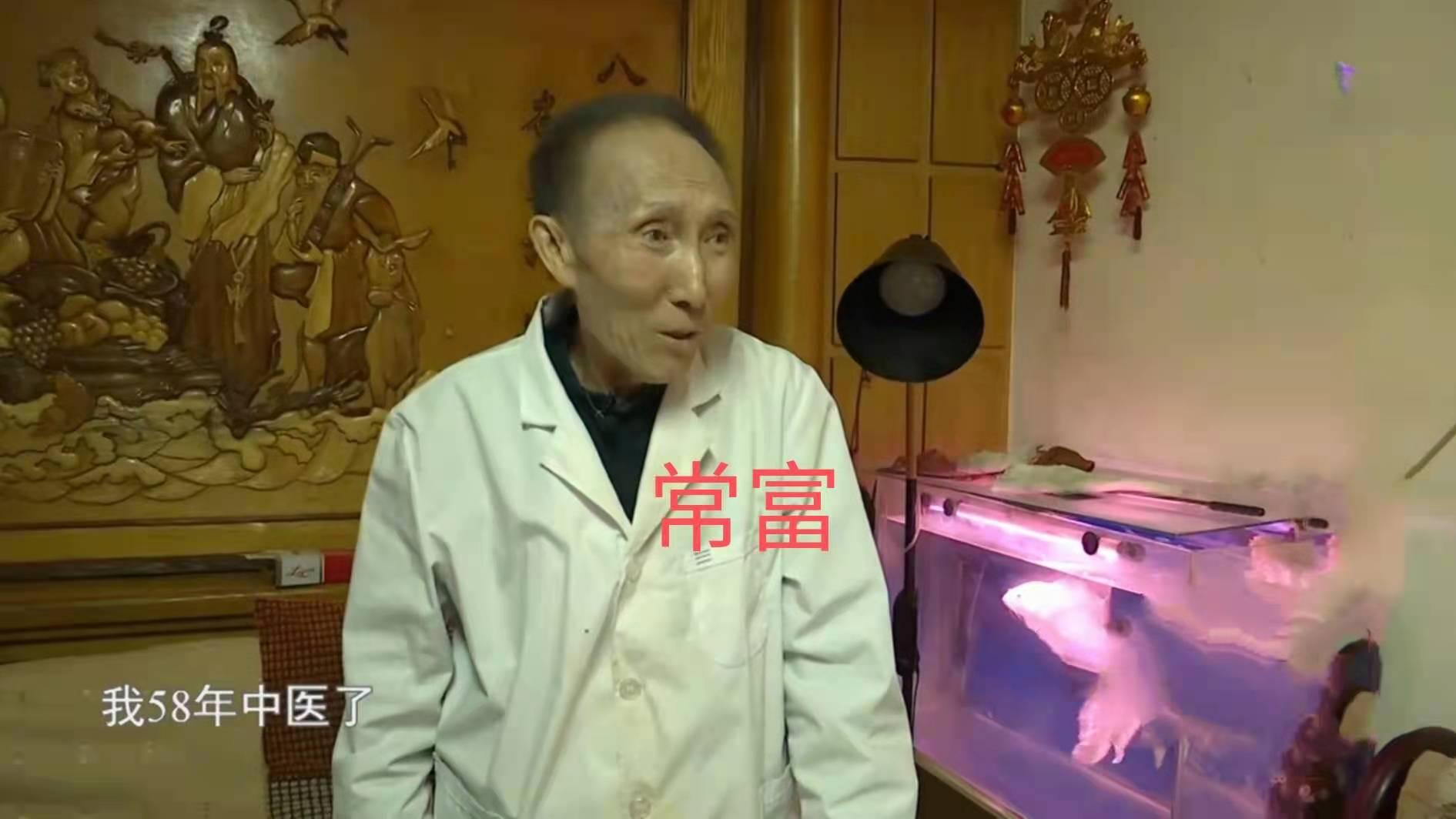 陆心情感|77岁老中医相亲，女方67岁被他嫌弃太老：我这条件能找个年轻的