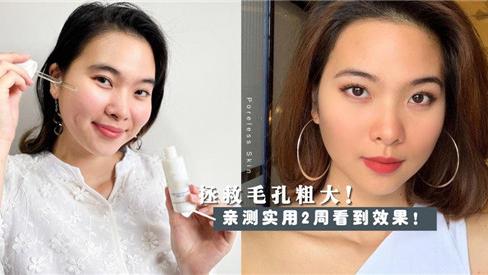 热玛吉 收缩毛孔最有效的方法 拯救大毛孔 真正有效的收缩毛孔护肤品排行榜