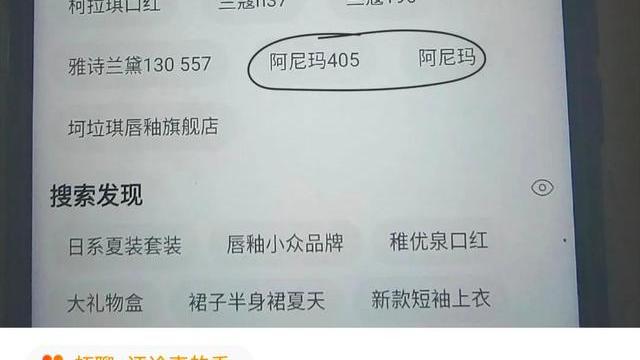 搞笑神回复|神回复：“阿尼玛是个什么牌子啊？”网友：不是那个口红吗？