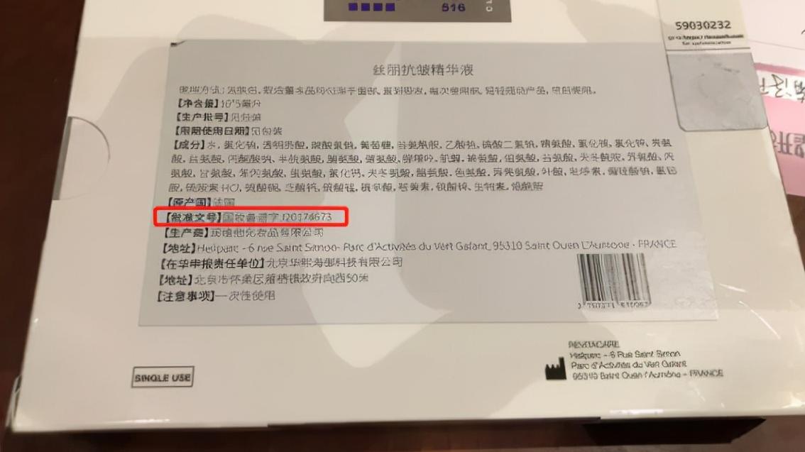 水光针 水光针乱像：打一针相当于敷1000张面膜？