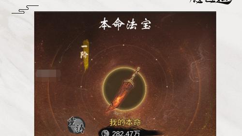 传奇|《一念逍遥》本命法宝铸宝今日上线  铸造你的专属神器