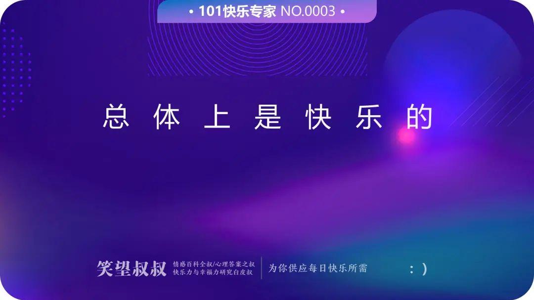笑望叔叔 成年人都不快乐，这怪谁？真的没救了吗？