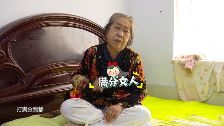 清白路人 68岁女相亲，自称能给自己打满分，男方：她这样的我能找百八十个