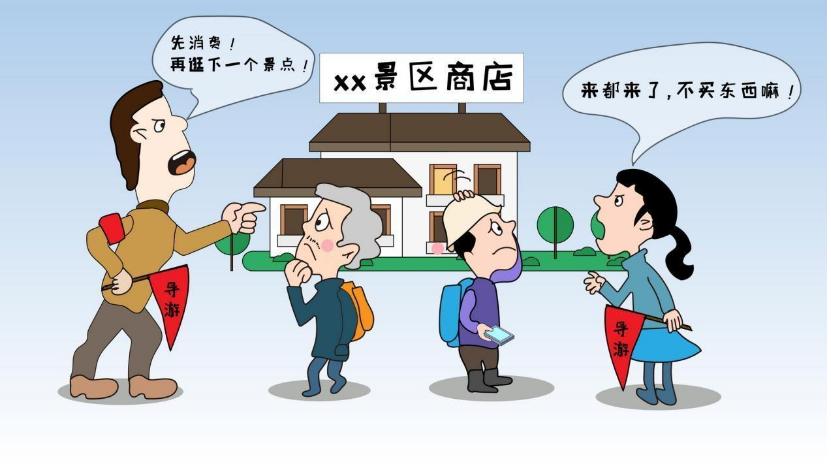 现在低价旅行团越来越多,靠啥挣钱 当导游的小姨子说出实情 小姨子,低价低价,旅行团,旅行社,都会,价格