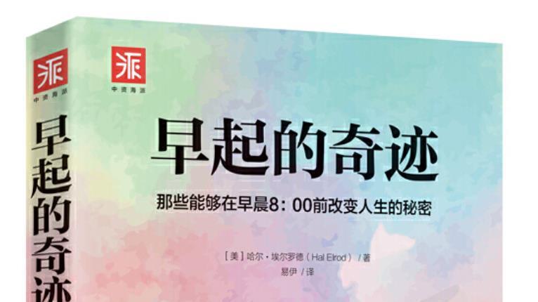 银城星系|早起，是最深刻的自律