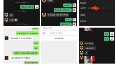 魏宏宇|22岁男偶像被曝私生活混乱，大胆偷拍女性短裙照，并试图灌醉对方