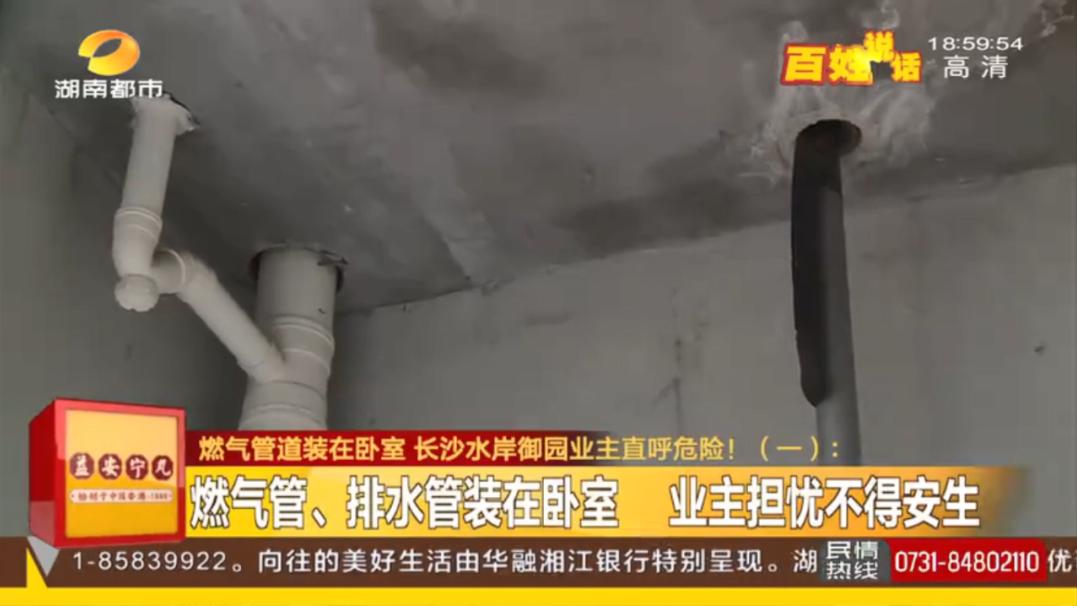 卧室里装了燃气管？业主：出了问题很难逃出生天