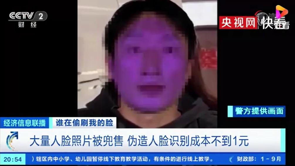 人脸照片被不法分子泄露利用，手机这些安全功能赶紧用起来