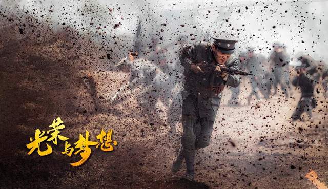 《光荣与梦想》：他们的奋斗穿越百年，给予了当代人最大的鼓舞