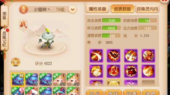 梦幻西游手游|梦幻西游手游：三件简特，11技能全红宠物，竟然找不到地煞队？