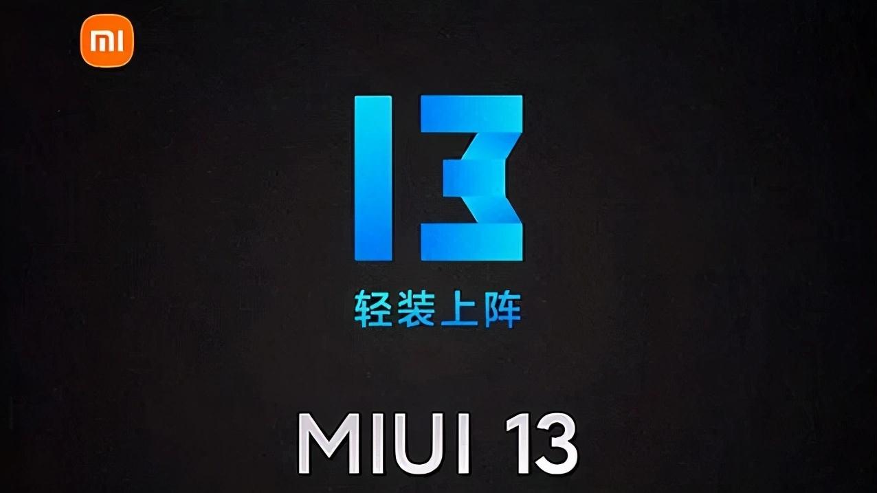 国人最期待安卓系统曝光：MIUI 13增加新功能，强化互联功能