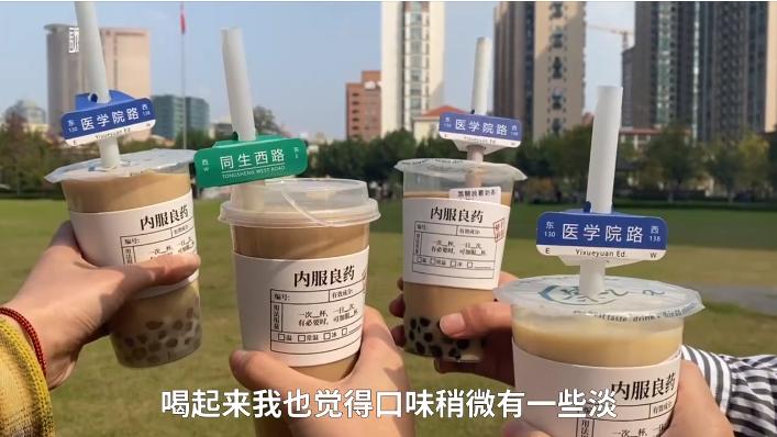 馒头|内服良药！这杯“病历卡奶茶”火了