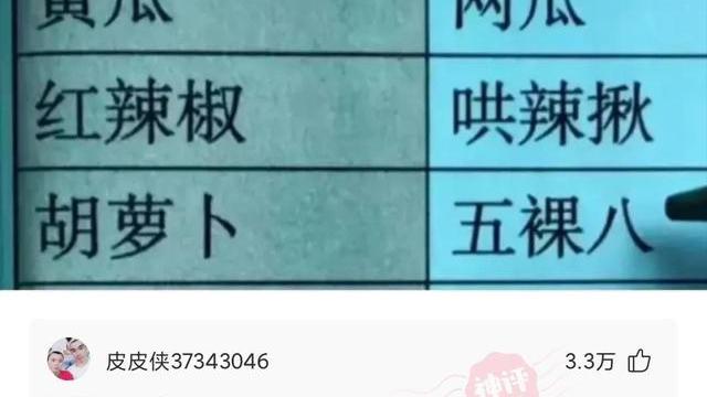 搞笑神回复|神回复：“带妹上王者，结果她有男朋友？”网友：扎心了！