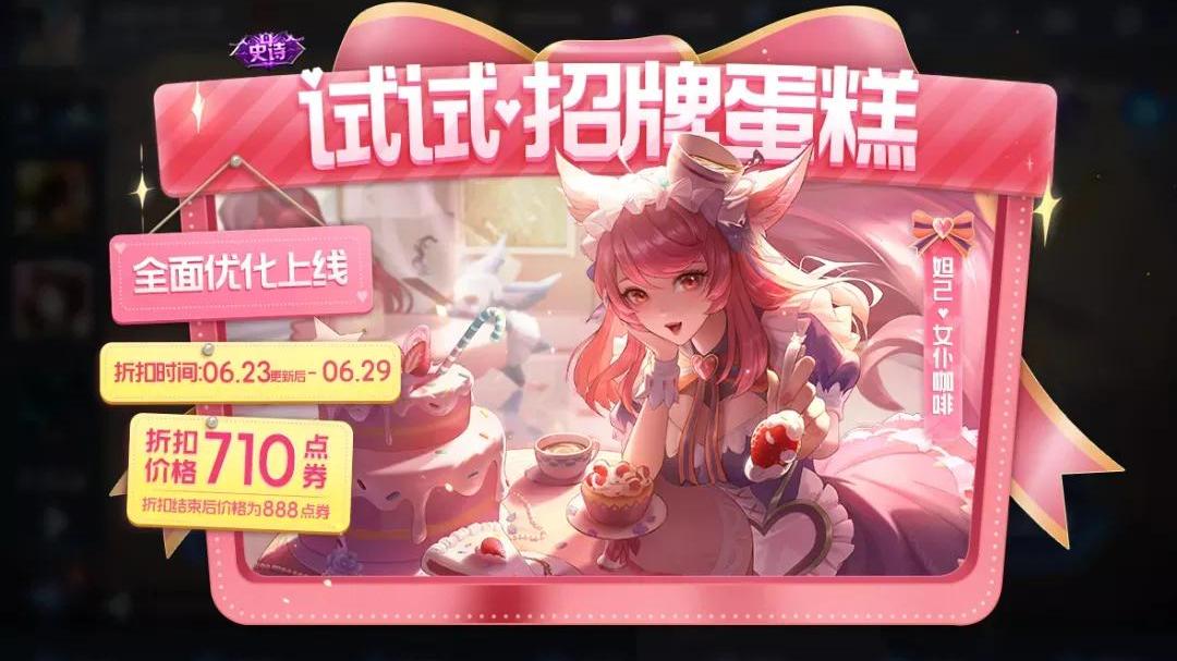 妲己|女仆咖啡引起争议，到底该不该入手，一张图片告诉你必须拥有